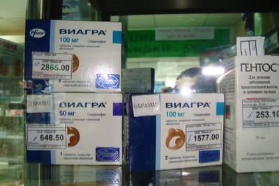 Виагра Цена В Аптеках Оренбурга